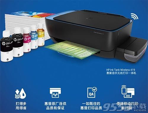 hp ink tank wireless 419 打印机驱动 v45.3.2597 免费版