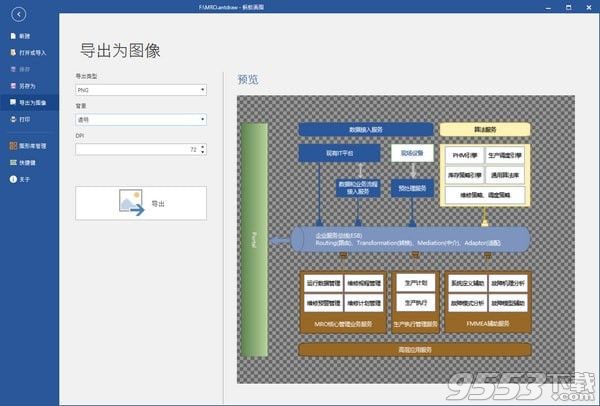 蚂蚁画图 v1.2.7257 免费版