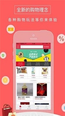 393商城app下载-393商城安卓版下载v1.0图4