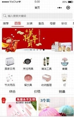 淘口袋最新版截图4