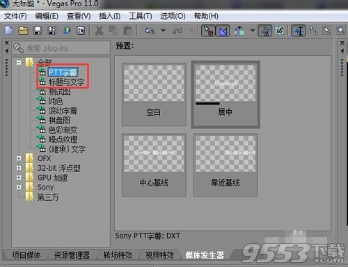 Vegas Pro 17 V17.0.0.353 免安装版