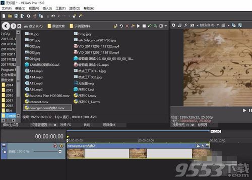 Vegas Pro 17 V17.0.0.353 免安装版