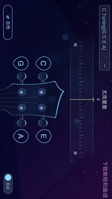 AI调音器app下载-AI调音器手机版下载v1.5.1图4