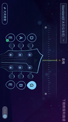AI调音器手机版
