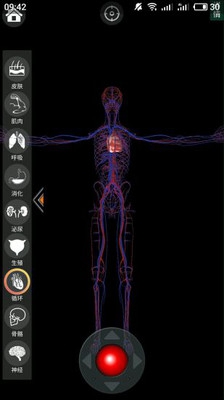 虚拟现实人体解剖手机版