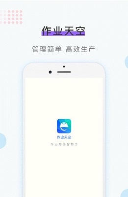 智能作业app下载-智能作业安卓版下载v1.3.0图4