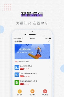 智能作业app下载-智能作业安卓版下载v1.3.0图2