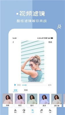 趣剪辑视频剪辑安卓版截图2