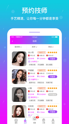 按个摩app下载-按个摩手机版下载v1.0.1图4