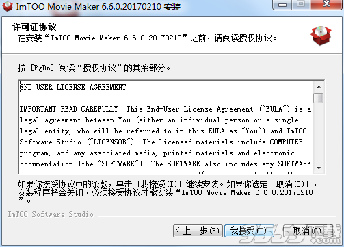 ImTOO Movie Maker(影音制作工具)