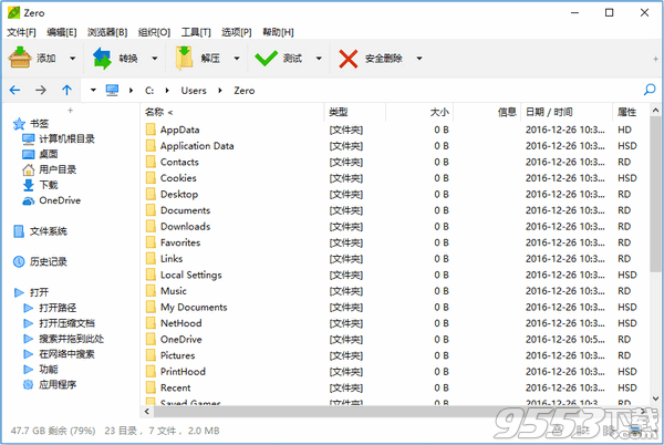 PeaZip v9.0.0 便携版