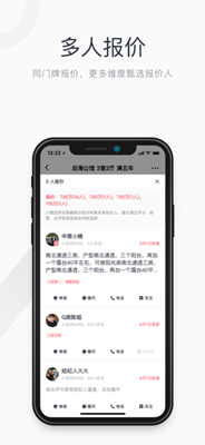 小鹿选房苹果版截图2