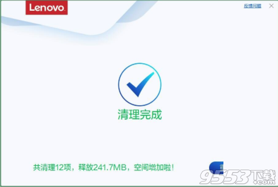 联想电脑垃圾清理工具