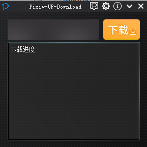 Pixiv UP Download 免费版