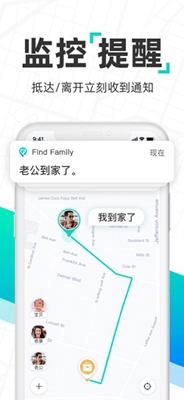 Find手机定位ios版下载-Find手机定位软件下载v1.1.2图4