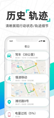 Find手机定位ios版下载-Find手机定位软件下载v1.1.2图3