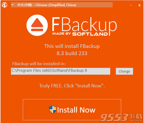 FBackup(文件备份还原软件) V8.4.251 最新版