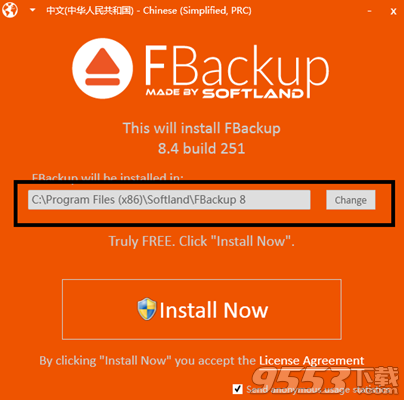 FBackup(文件备份还原软件) V8.4.251 最新版