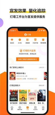 灯塔专业版用户端截图1