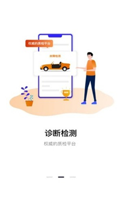 小车霸app下载-小车霸手机版下载v1.0.0图1