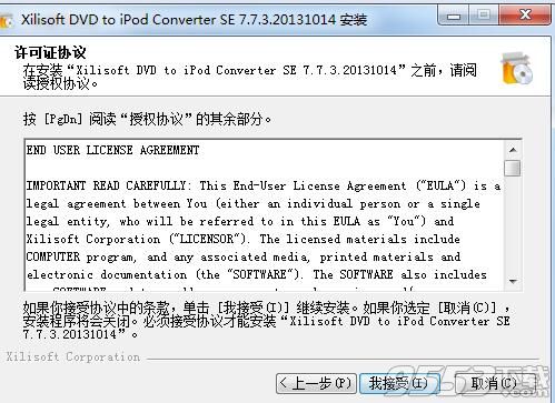 Xilisoft DVD to iPod Converter SE