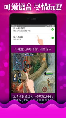 刺激吃鸡变声器软件截图4