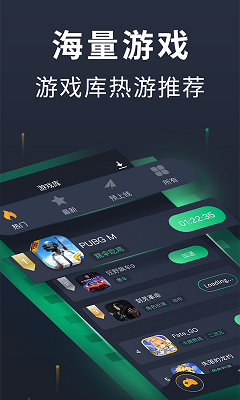 奇游手游加速器app下载-奇游手游加速器手机版下载v3.2.0图1