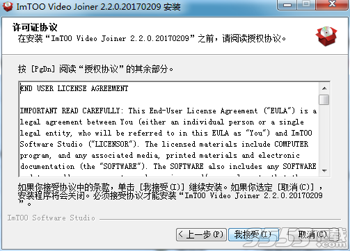 ImTOO Video Joiner(视频合并软件)