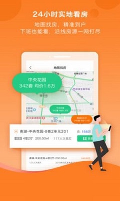 易间房手机版截图2