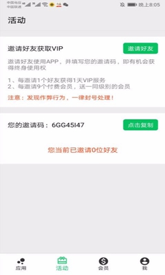 幻影分身破解版下载-幻影分身最新破解版下载v1.2.5图4