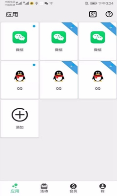 幻影分身app下载-幻影分身安卓版下载v1.0.0图1