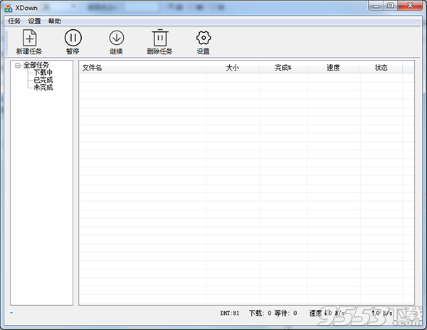 xdown下载器 v1.0.1.1 免费版 