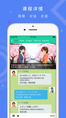 简明日语app下载-简明日语苹果版下载v3.1图1