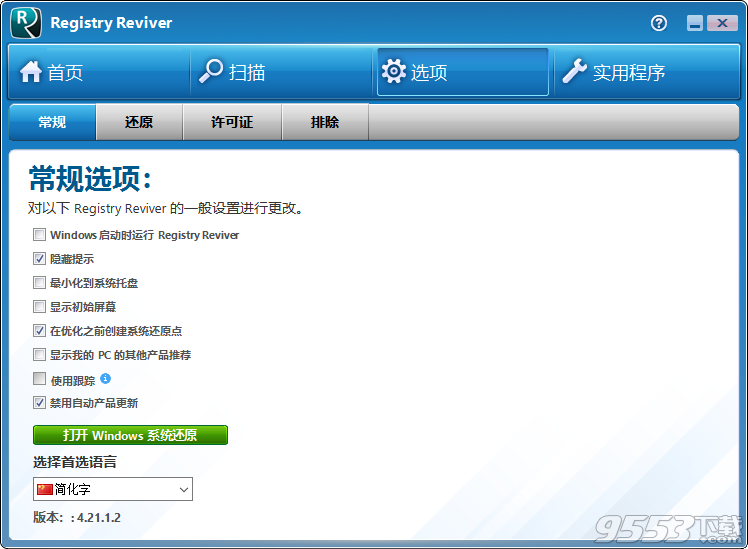 ReviverSoft Registry Reviver(系统优化工具)