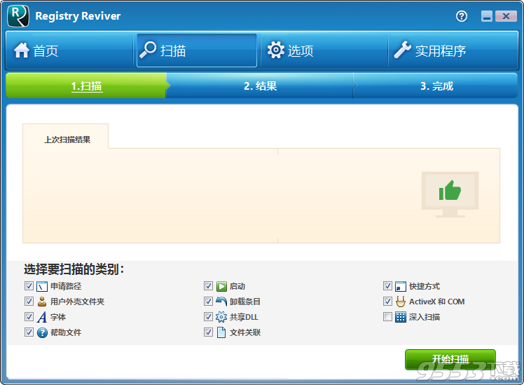 ReviverSoft Registry Reviver(系统优化工具)