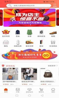 启店商城用户版截图1