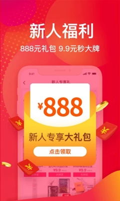 洋码头海外购app下载-洋码头海外购最新版下载v6.8.0图3