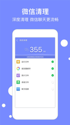 智能垃圾清理app下载-智能垃圾清理软件下载v2.00图4