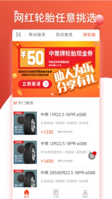 知轮车服司机版下载-知轮车服司机版app下载v1.1.4图1