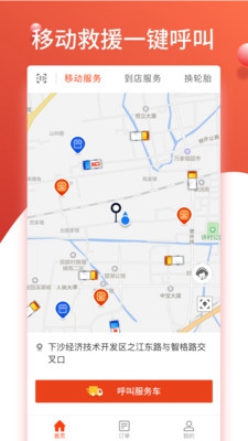 知轮车服司机版app截图2