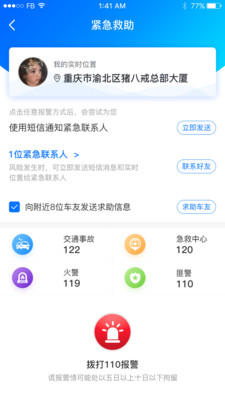 驴叨叨自驾app下载-驴叨叨自驾手机客户端下载v1.0.5图3
