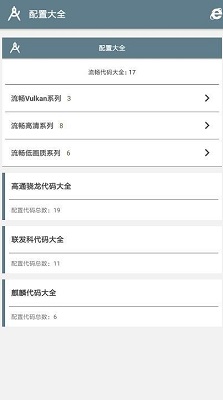 吃鸡画质助手app下载-吃鸡画质助手pro下载v1.0.0.1图3