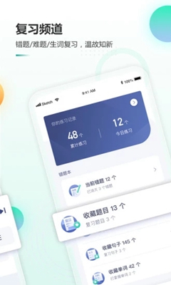 新东方托福Pro app下载-新东方托福Pro软件下载v4.0.4图3