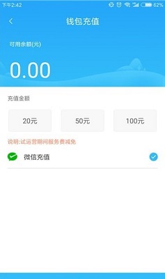 阳泉公交在线app下载-阳泉公交在线下载v1.0.2图1