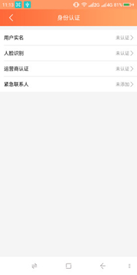 金彩虹app下载-金彩虹用户版下载v2.2图2