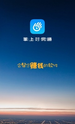 掌上好房通最新版