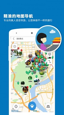 杭州导游服务截图4