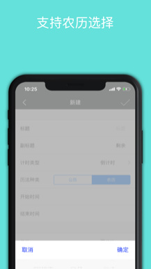 时间规划助手ios版下载-时间规划助手苹果版下载v2.7.6图3