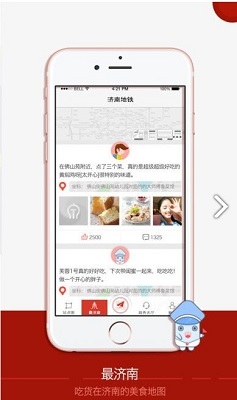 济南地铁查询app下载-济南地铁查询手机版下载v1.0.6图1