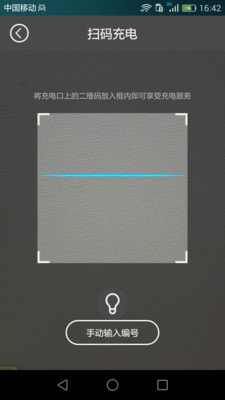 和易充app下载-和易充最新版下载v3.3.14图4